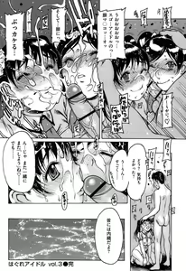 Page 61 of Sukusuku Idol - preview thumbnail