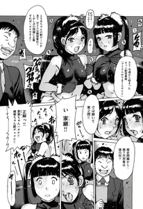 Page 70 of Sukusuku Idol - preview thumbnail