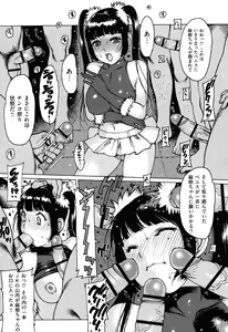 Page 71 of Sukusuku Idol - preview thumbnail
