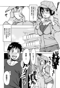 Page 83 of Sukusuku Idol - preview thumbnail