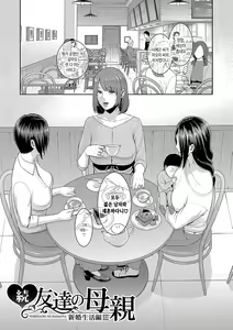 Page 163 of Zokuzoku Tomodachi no Hahaoya | 속속 친구엄마 - preview thumbnail