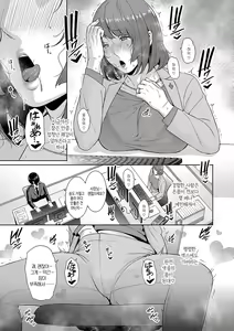 Page 17 of Zokuzoku Tomodachi no Hahaoya | 속속 친구엄마 - preview thumbnail
