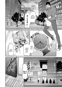 Page 18 of Zokuzoku Tomodachi no Hahaoya | 속속 친구엄마 - preview thumbnail