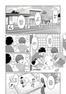 Page 190 of Zokuzoku Tomodachi no Hahaoya | 속속 친구엄마 - preview thumbnail