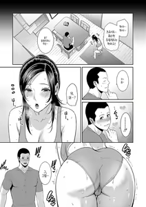 Page 39 of Zokuzoku Tomodachi no Hahaoya | 속속 친구엄마 - preview thumbnail