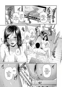 Page 63 of Zokuzoku Tomodachi no Hahaoya | 속속 친구엄마 - preview thumbnail