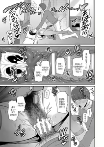 Page 89 of Zokuzoku Tomodachi no Hahaoya | 속속 친구엄마 - preview thumbnail