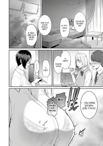 Page 100 of Zokuzoku Tomodachi no Hahaoya | 속속 친구엄마 - preview thumbnail