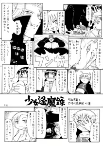 Page 16 of Suki desu Gokubuto 3 - preview thumbnail