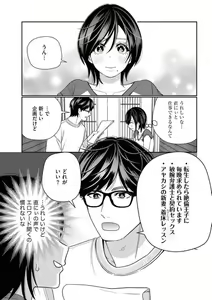 Page 11 of Toshiue Osananajimi wa Otosenai Ecchi na Kotoba (Tadashi Shigoto) de Honrou Saretemasu - preview thumbnail
