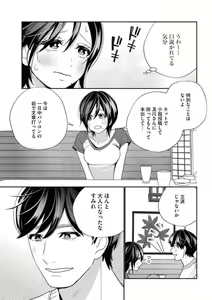 Page 13 of Toshiue Osananajimi wa Otosenai Ecchi na Kotoba (Tadashi Shigoto) de Honrou Saretemasu - preview thumbnail