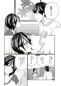 Page 14 of Toshiue Osananajimi wa Otosenai Ecchi na Kotoba (Tadashi Shigoto) de Honrou Saretemasu - preview thumbnail