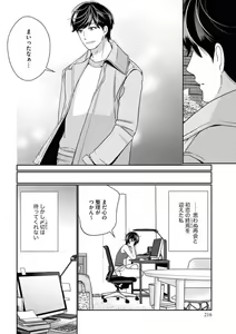 Page 18 of Toshiue Osananajimi wa Otosenai Ecchi na Kotoba (Tadashi Shigoto) de Honrou Saretemasu - preview thumbnail
