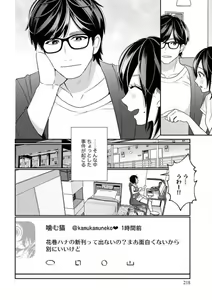 Page 20 of Toshiue Osananajimi wa Otosenai Ecchi na Kotoba (Tadashi Shigoto) de Honrou Saretemasu - preview thumbnail