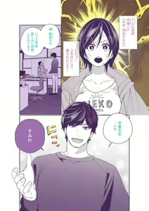 Page 2 of Toshiue Osananajimi wa Otosenai Ecchi na Kotoba (Tadashi Shigoto) de Honrou Saretemasu - preview thumbnail
