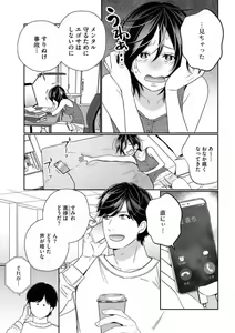 Page 21 of Toshiue Osananajimi wa Otosenai Ecchi na Kotoba (Tadashi Shigoto) de Honrou Saretemasu - preview thumbnail