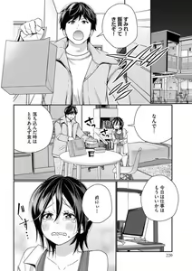 Page 22 of Toshiue Osananajimi wa Otosenai Ecchi na Kotoba (Tadashi Shigoto) de Honrou Saretemasu - preview thumbnail