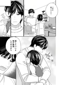Page 23 of Toshiue Osananajimi wa Otosenai Ecchi na Kotoba (Tadashi Shigoto) de Honrou Saretemasu - preview thumbnail
