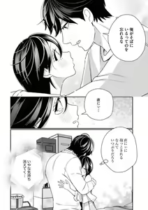 Page 24 of Toshiue Osananajimi wa Otosenai Ecchi na Kotoba (Tadashi Shigoto) de Honrou Saretemasu - preview thumbnail