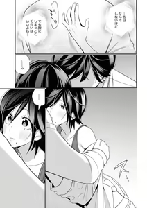 Page 25 of Toshiue Osananajimi wa Otosenai Ecchi na Kotoba (Tadashi Shigoto) de Honrou Saretemasu - preview thumbnail