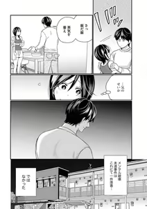 Page 26 of Toshiue Osananajimi wa Otosenai Ecchi na Kotoba (Tadashi Shigoto) de Honrou Saretemasu - preview thumbnail