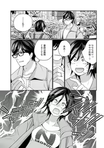 Page 29 of Toshiue Osananajimi wa Otosenai Ecchi na Kotoba (Tadashi Shigoto) de Honrou Saretemasu - preview thumbnail
