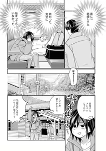 Page 30 of Toshiue Osananajimi wa Otosenai Ecchi na Kotoba (Tadashi Shigoto) de Honrou Saretemasu - preview thumbnail