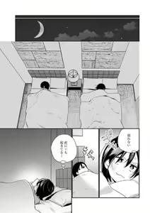 Page 35 of Toshiue Osananajimi wa Otosenai Ecchi na Kotoba (Tadashi Shigoto) de Honrou Saretemasu - preview thumbnail