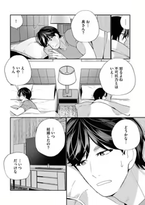 Page 36 of Toshiue Osananajimi wa Otosenai Ecchi na Kotoba (Tadashi Shigoto) de Honrou Saretemasu - preview thumbnail