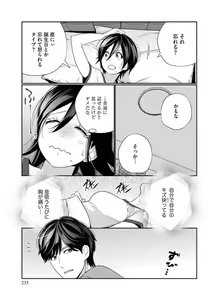 Page 37 of Toshiue Osananajimi wa Otosenai Ecchi na Kotoba (Tadashi Shigoto) de Honrou Saretemasu - preview thumbnail