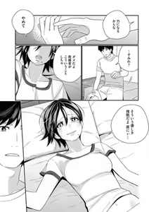 Page 39 of Toshiue Osananajimi wa Otosenai Ecchi na Kotoba (Tadashi Shigoto) de Honrou Saretemasu - preview thumbnail