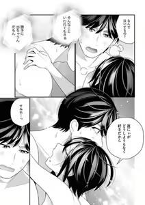 Page 55 of Toshiue Osananajimi wa Otosenai Ecchi na Kotoba (Tadashi Shigoto) de Honrou Saretemasu - preview thumbnail