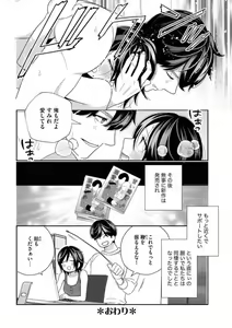 Page 56 of Toshiue Osananajimi wa Otosenai Ecchi na Kotoba (Tadashi Shigoto) de Honrou Saretemasu - preview thumbnail