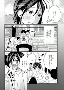 Page 6 of Toshiue Osananajimi wa Otosenai Ecchi na Kotoba (Tadashi Shigoto) de Honrou Saretemasu - preview thumbnail