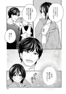 Page 7 of Toshiue Osananajimi wa Otosenai Ecchi na Kotoba (Tadashi Shigoto) de Honrou Saretemasu - preview thumbnail