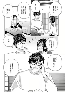 Page 10 of Toshiue Osananajimi wa Otosenai Ecchi na Kotoba (Tadashi Shigoto) de Honrou Saretemasu - preview thumbnail