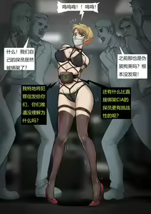 Page 16 of Beauty in disguise 1 - preview thumbnail