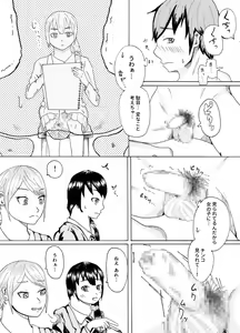 Page 12 of Dessan Model no Chin Kurabe - preview thumbnail