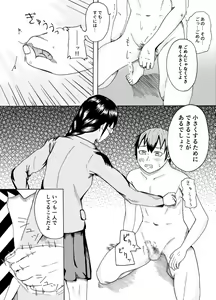 Page 14 of Dessan Model no Chin Kurabe - preview thumbnail