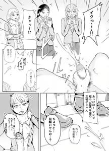Page 18 of Dessan Model no Chin Kurabe - preview thumbnail