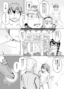 Page 19 of Dessan Model no Chin Kurabe - preview thumbnail
