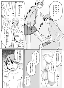 Page 20 of Dessan Model no Chin Kurabe - preview thumbnail