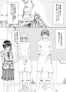 Page 2 of Dessan Model no Chin Kurabe - preview thumbnail