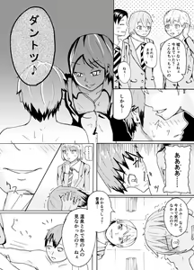 Page 21 of Dessan Model no Chin Kurabe - preview thumbnail
