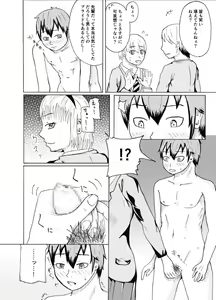 Page 22 of Dessan Model no Chin Kurabe - preview thumbnail