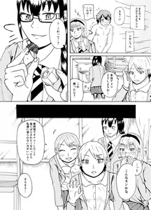 Page 24 of Dessan Model no Chin Kurabe - preview thumbnail