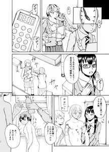 Page 26 of Dessan Model no Chin Kurabe - preview thumbnail