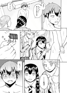 Page 27 of Dessan Model no Chin Kurabe - preview thumbnail