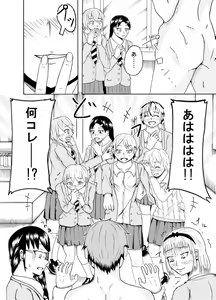 Page 30 of Dessan Model no Chin Kurabe - preview thumbnail