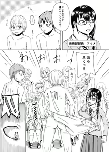Page 3 of Dessan Model no Chin Kurabe - preview thumbnail